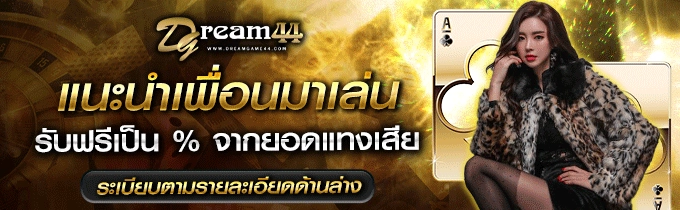 Dreamgame44